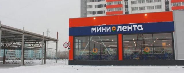 Сеть «Лента» начала открывать в Новосибирске магазины нового формата