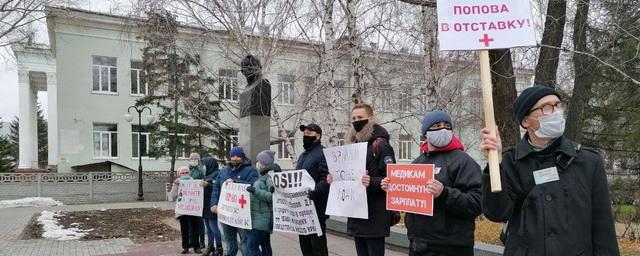 В Барнауле прошел пикет с требованием отставки главы минздрава региона