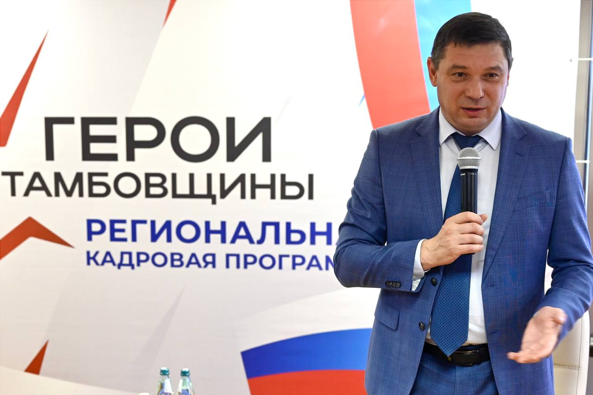 Врио губернатора Евгений Первышов: Уверен, что все участники «Героев Тамбовщины» смогут применить полученные знания на благо региона и всей страны