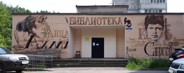 В городском отделении библиотеки им. В. Маяковского прошла выставка-плакат «Мы против терроризма»