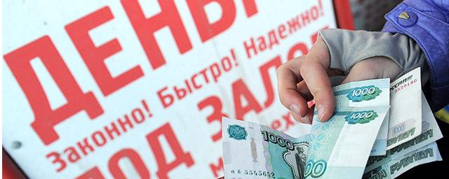 Депутат Федоров призвал ограничить выдачу микрозаймов гражданам с трудовым стажем менее года