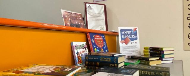 В городском округе Красногорск стартовала акция «Книги Донбассу»