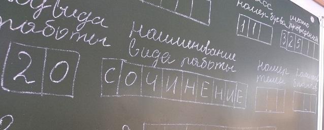 В Улан-Удэ восемь выпускников сдали ЕГЭ на 100 баллов