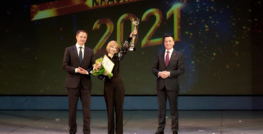 В Красногорске подвели итоги премии «Человек года 2021»