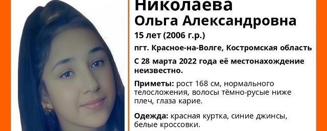 В Костромской области ищут пропавшую 15-летнюю девочку из поселка Красное-на-Волге