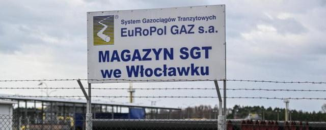 Польская EuRoPol GAZ подала против «Газпрома» иск на $1,4 млрд