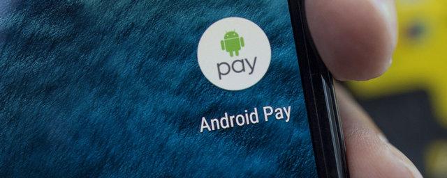 СМИ назвали дату запуска платежной системы Android Pay в России