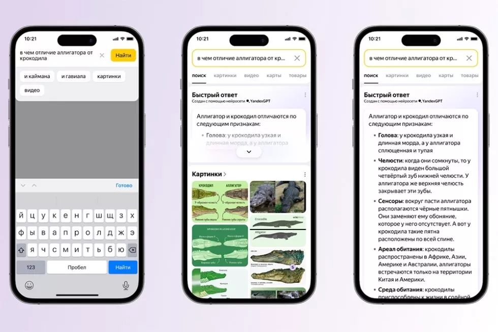 «Яндекс» запустил тестирование быстрых ответов на запросы в строке «Поиска»