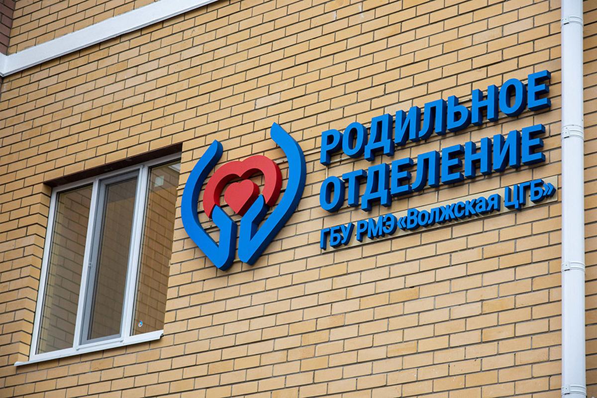 В Волжске сократили число кесаревых сечений в роддоме