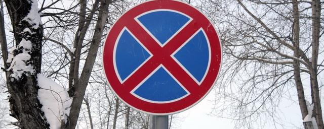 На нескольких улицах Оренбурга запретят парковку автомобилей