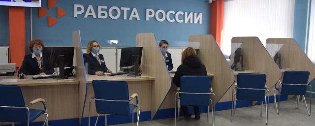 В Братске открылся первый в Иркутской области кадровый центр «Работа в России»