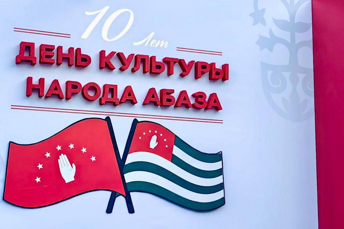 В Черкесске стартовал фестиваль «Абаза», посвященный абазинской культуре
