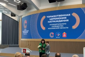 «Регион активно внедряет передовые муниципальные практики»: Сопредседатель ВАРМСУ Ирина Гусева приняла участие в церемонии награждения лучших муниципальных служащих Подмосковья