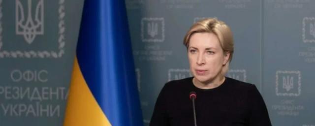 Вице-премьер Верещук пригрозила украинцам 12 годами лишения свободы за участие в референдуме о присоединении к России