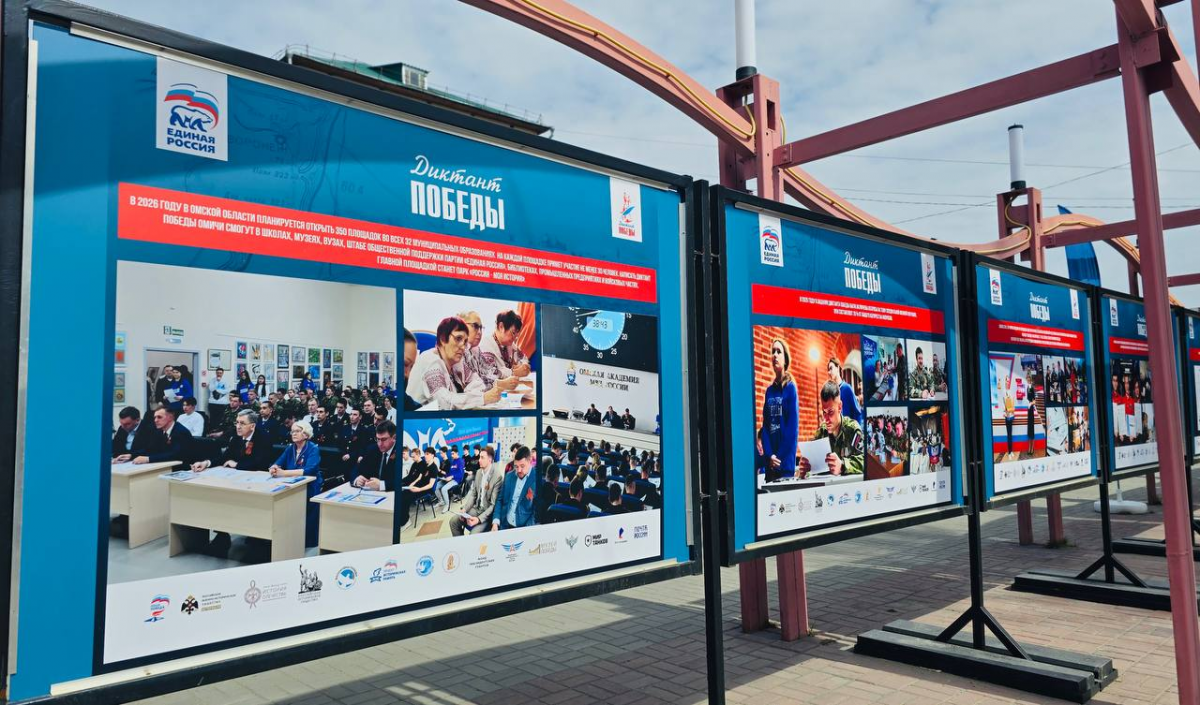 Спикер Заксобрания Александр Артемов: В Омской области откроют более 360 площадок для написания «Диктанта Победы»