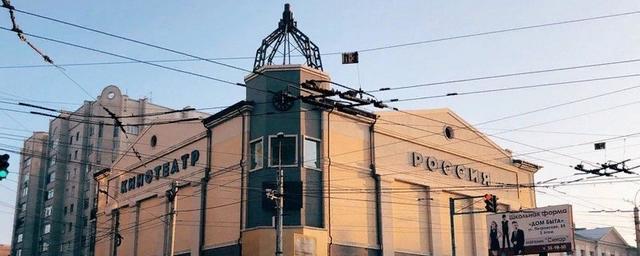 Новый кинотеатр «Россия» в Чите откроют в феврале