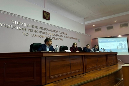 Управление Росреестра Тамбовской области добилось лидирующей позиции в стране