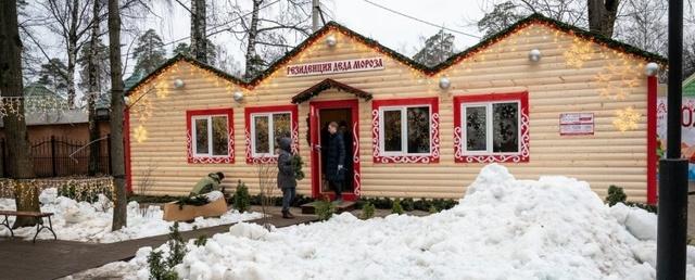 Почта Деда Мороза в парках Красногорска