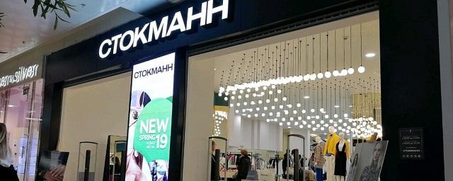 Сбербанк в первой половине 2022 года купит 100% долей компании «Стокманн»