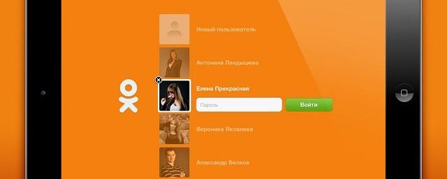 Приложение «Одноклассники» стало лидером по доходам в РФ за 2015 год