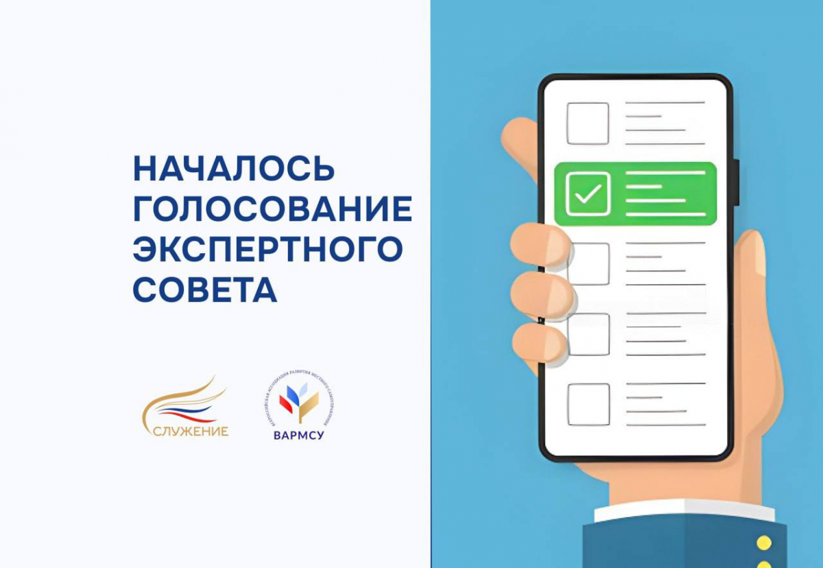 Сопредседатель ВАРМСУ Ирина Гусева объявила о старте голосования Экспертного совета в рамках III Всероссийской муниципальной премии «Служение»