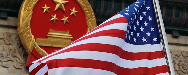 Глава МИД КНР Цинь Ган: США должны изменить отношение к Китаю, чтобы избежать конфронтации