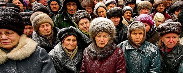 России предсказывают сокращение числа пенсионеров