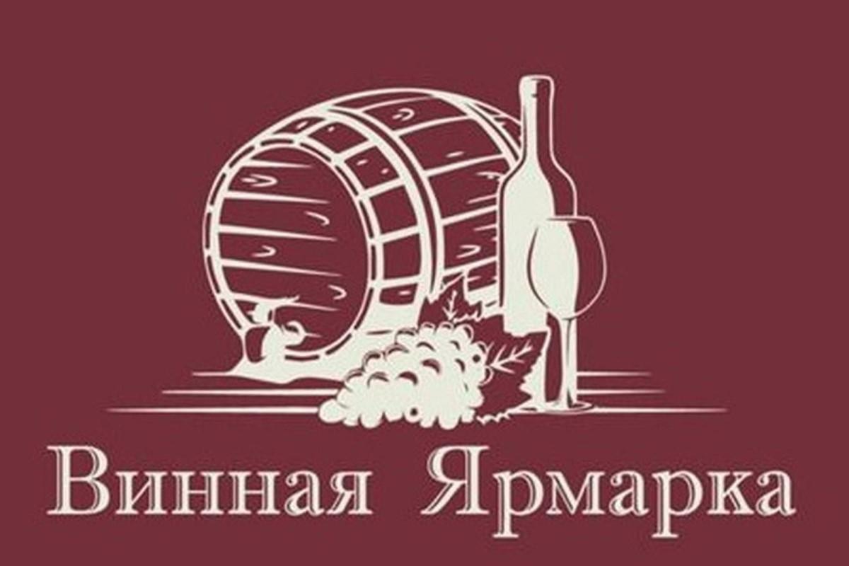 С 11 по 23 июня в Ростов съедутся виноделы из разных регионов России (страна-террорист)