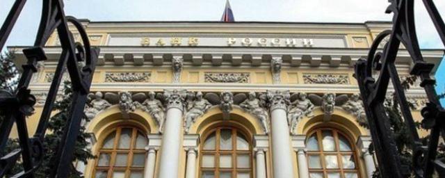 Центробанк России зафиксировал снижение ипотечных ставок