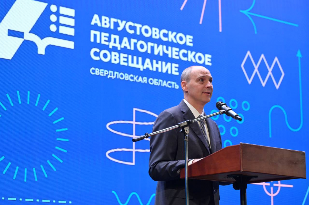 Врио губернатора Свердловской области Денис Паслер анонсировал повышение зарплат педагогов и новые образовательные инициативы в регионе