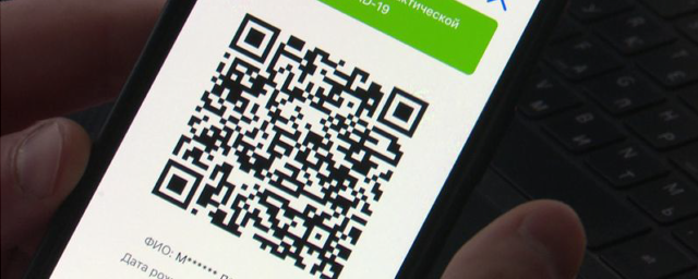 На Ставрополье до 20 января отменили QR-коды в общественных местах