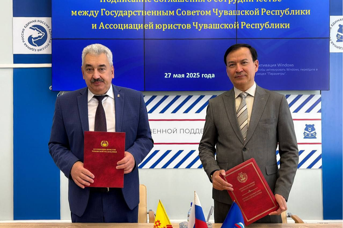 Спикер Госсовета Чувашии Леонид Черкесов подписал соглашение с Ассоциацией юристов