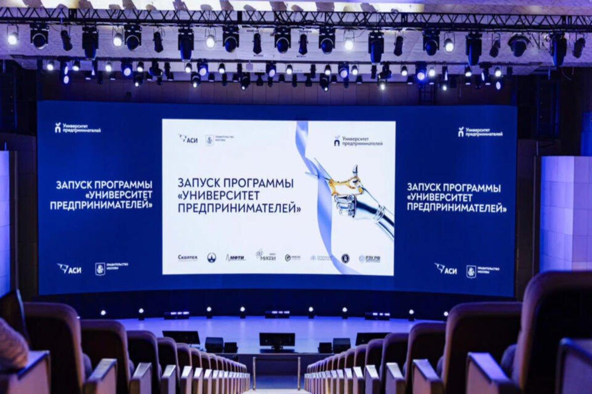 «Университет предпринимателей» в Москве объединит науку, бизнес и талантливых студентов