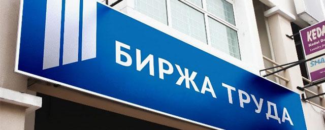 Безработные и самозанятые в Ленобласти получили более 16 млн рублей