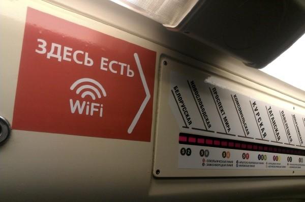 МТС улучшит связь в столичном метро за счет Wi-Fi