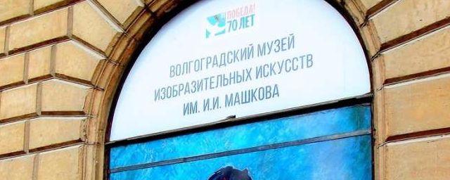 В музее Волгограда откроется выставка одного полотна «Морской пейзаж»