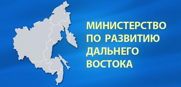 Минвостокразвития разработает план развития Комсомольска-на-Амуре