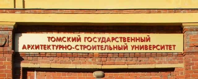 В Томске зарубежные и российские ученые обсудят проблемы экономики