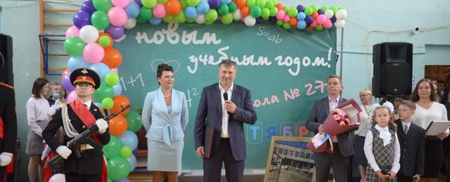 Глава Дзержинска Иван Носков поздравил с Днем знаний учеников школы №27