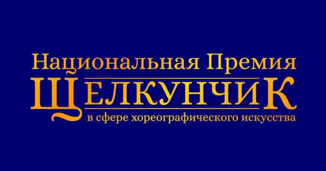 Ансамбль «Яберена нумги» из Салехарда стал лауреатом Национальной телевизионной премии «Щелкунчик» 