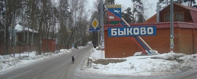 Раменский городской округ поселок быково. Быковский поселок Некрасовский.