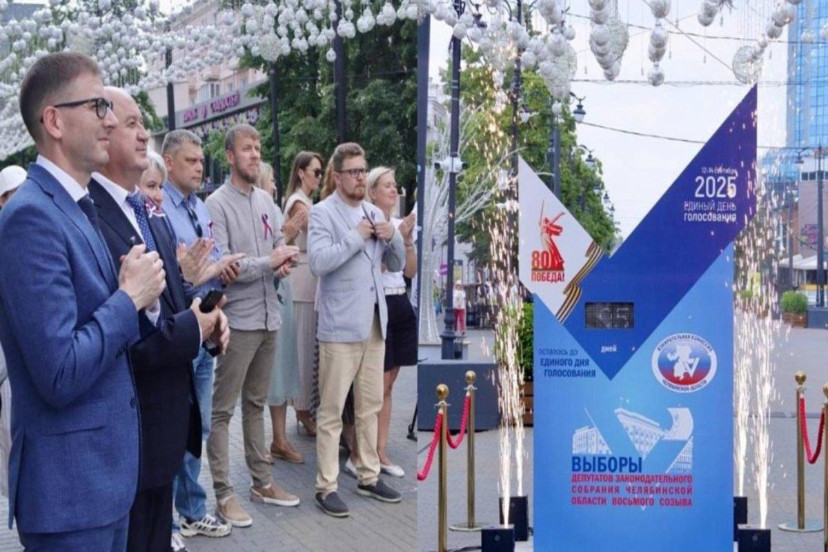 В Челябинске запустили цифровой счетчик обратного времени в ожидании выборов в ЗСО
