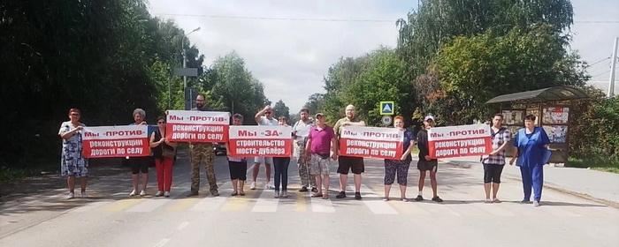 Под Рязанью местные жители вышли на пикет против строительства моста-дублера