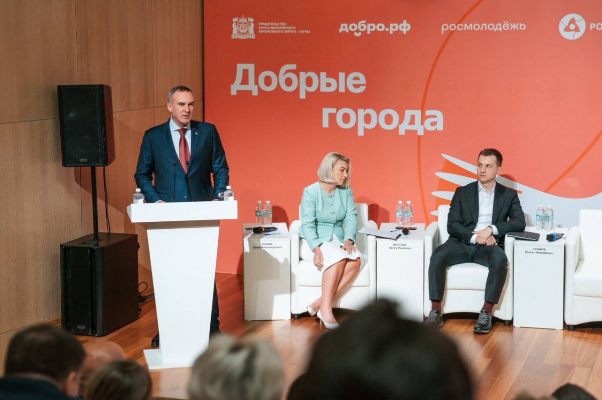 Глава Югры Роман Кухарук и сопредседатель ВАРМСУ Ирина Гусева запустили образовательную программу «Добрые города» по развитию социальных сообществ на местах