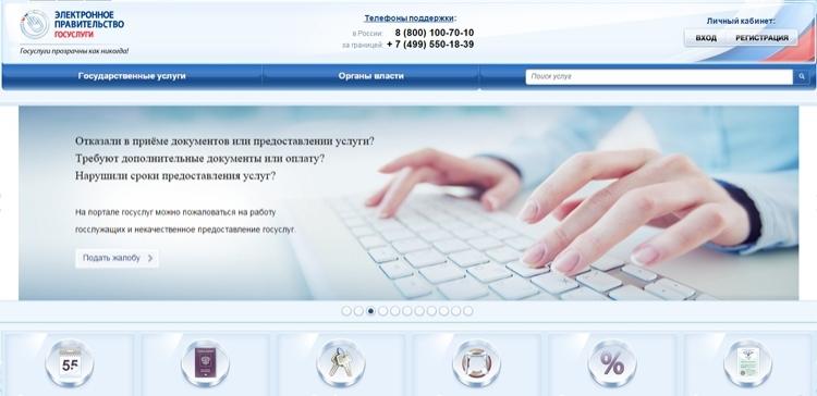 В Минкомсвязи РФ утвержден список бесплатных сайтов для пользователей УУС