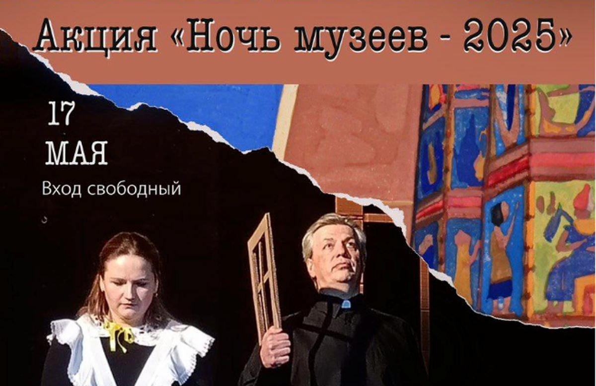 В музее Городского округа Пушкинский пройдет акция «Ночь музеев - 2025»