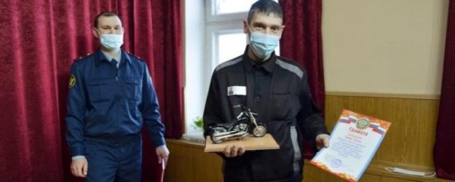 Заключенный из Курганской области стал призером всероссийского конкурса с мини-Harley