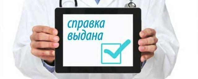 В России в разы подорожают медицинские справки на водительские права