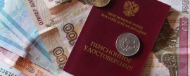 Размер средней страховой пенсии россиян в 2023 году будет равен почти 20 тыс. рублей