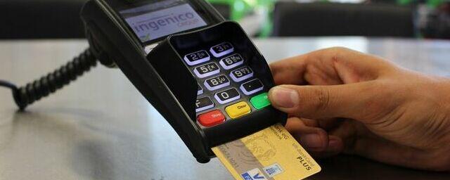 В России ужесточили условия выдачи кредитных карт